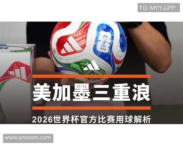 2026世界杯官方会徽WEARE26震撼发布展现足球激情与团结精神